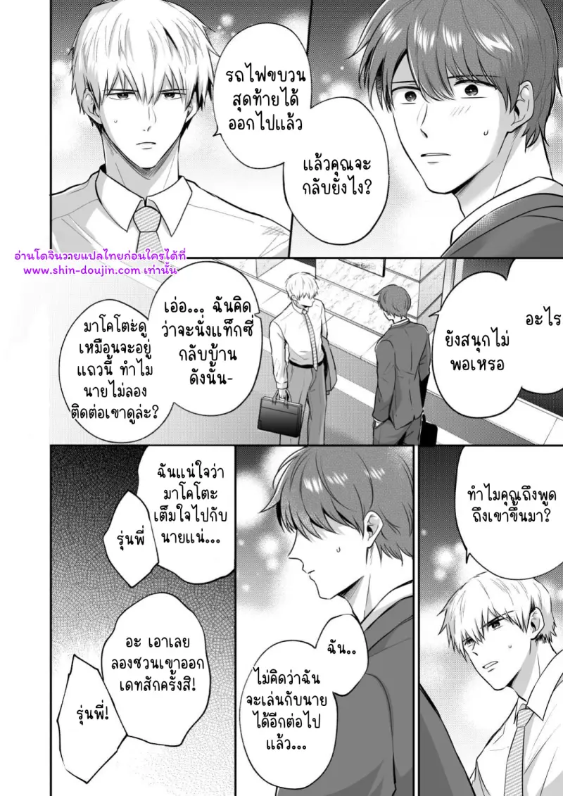 โรงแรมรักของเหล่ามนุษย์เงินเดือน 02